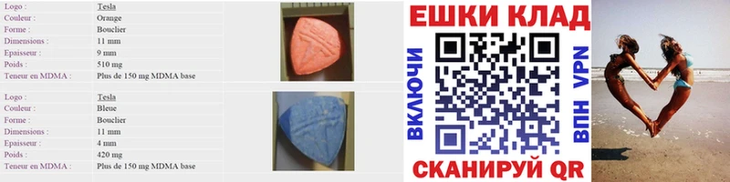 Ecstasy 250 мг  Купить  Нестеров 