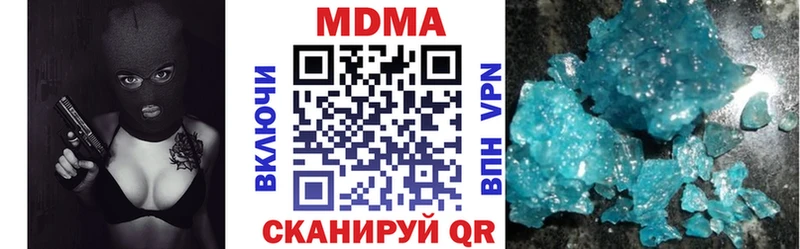MDMA crystal  Купить  Нестеров 